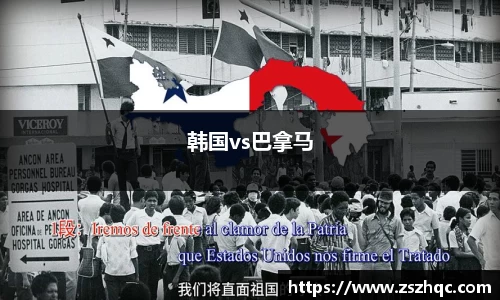 韩国vs巴拿马